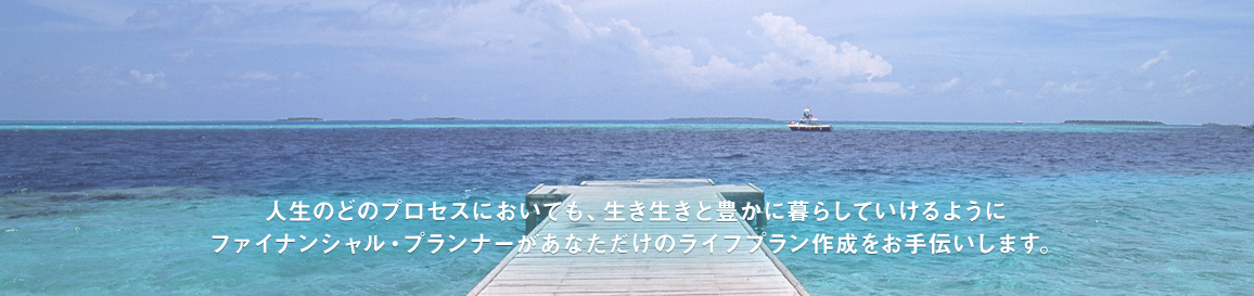 メインイメージ01:楽しく健康で生きがいのあるライフスタイルをサポートします。